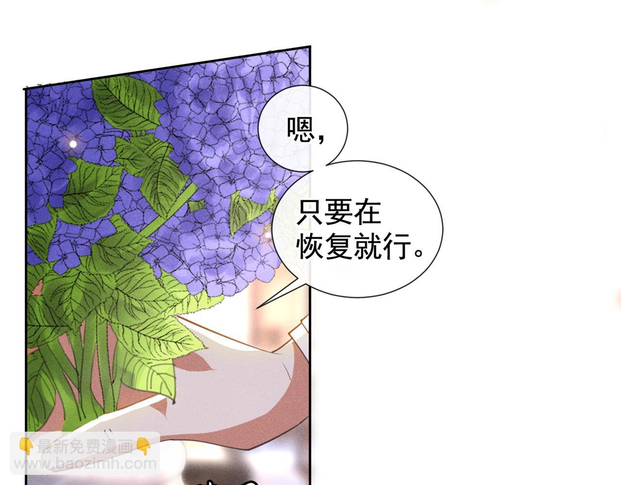 第131话 多依赖我一点吧
