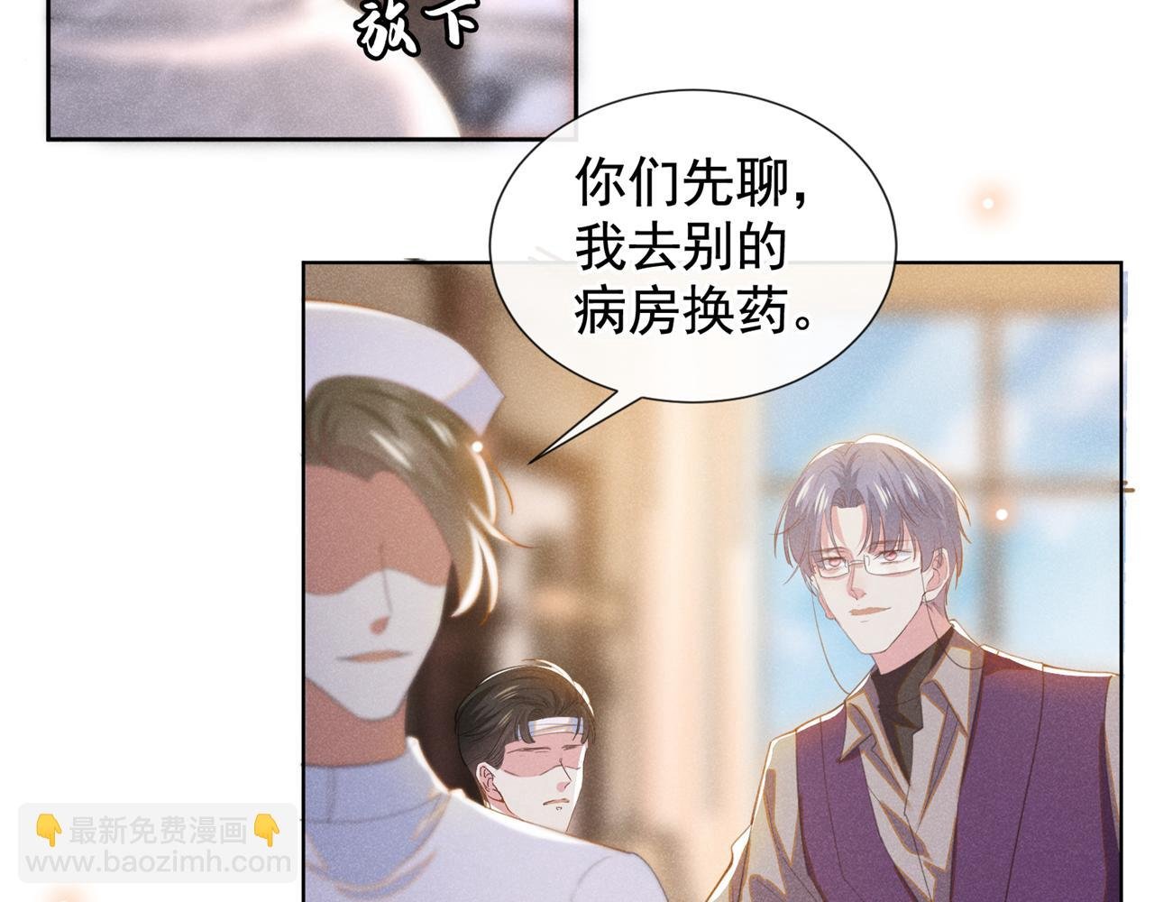 第131话 多依赖我一点吧