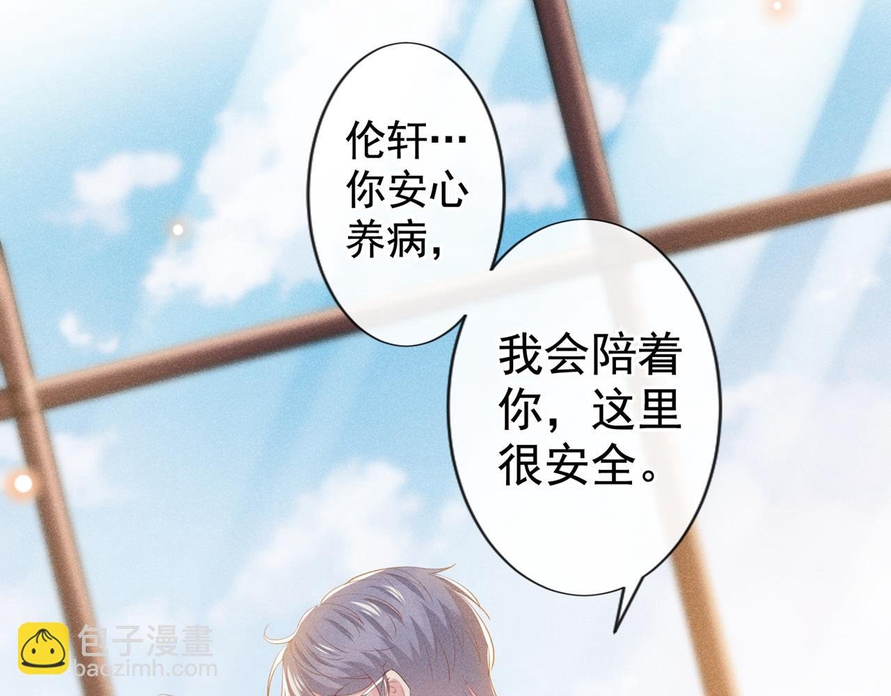第131话 多依赖我一点吧