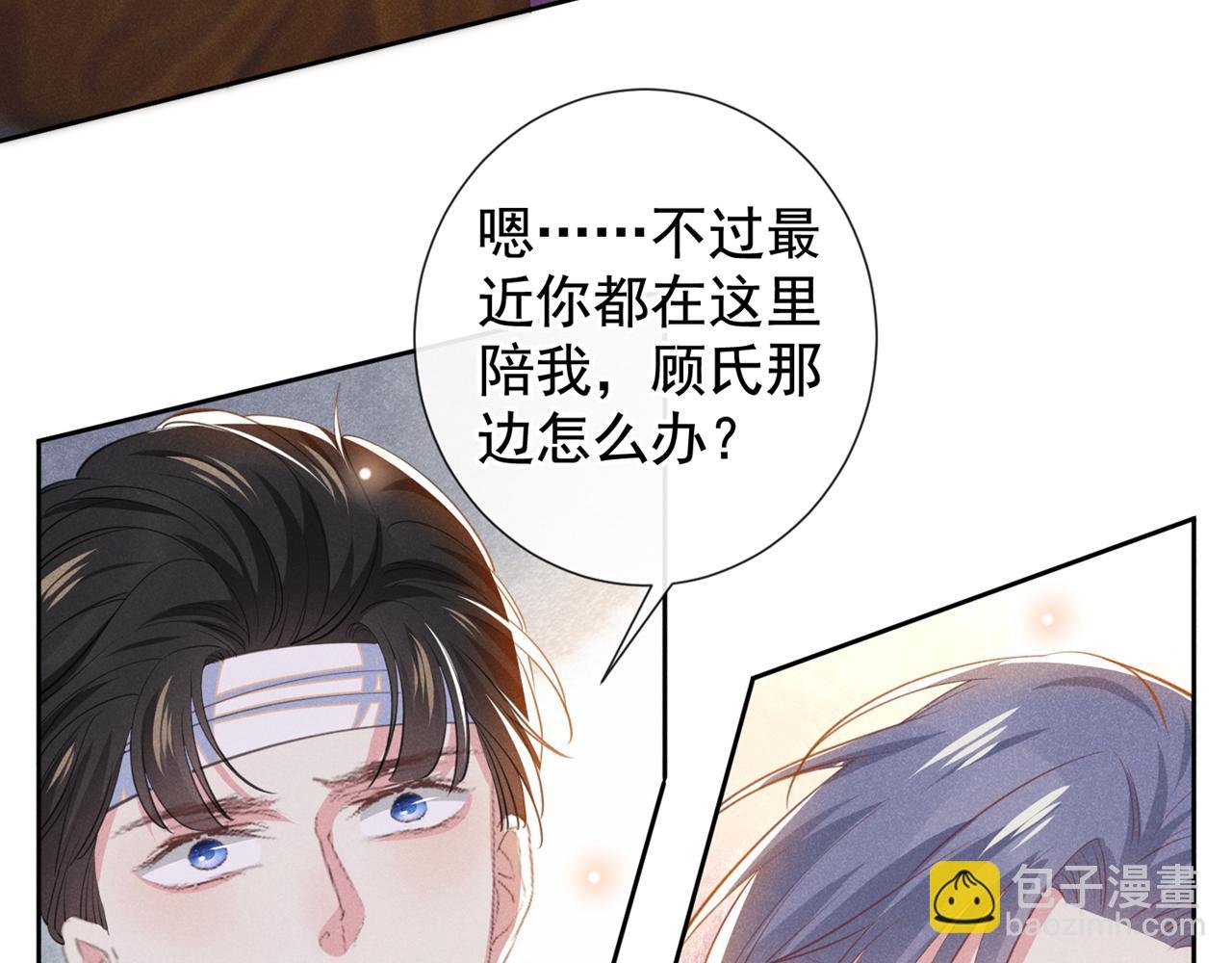 第131话 多依赖我一点吧