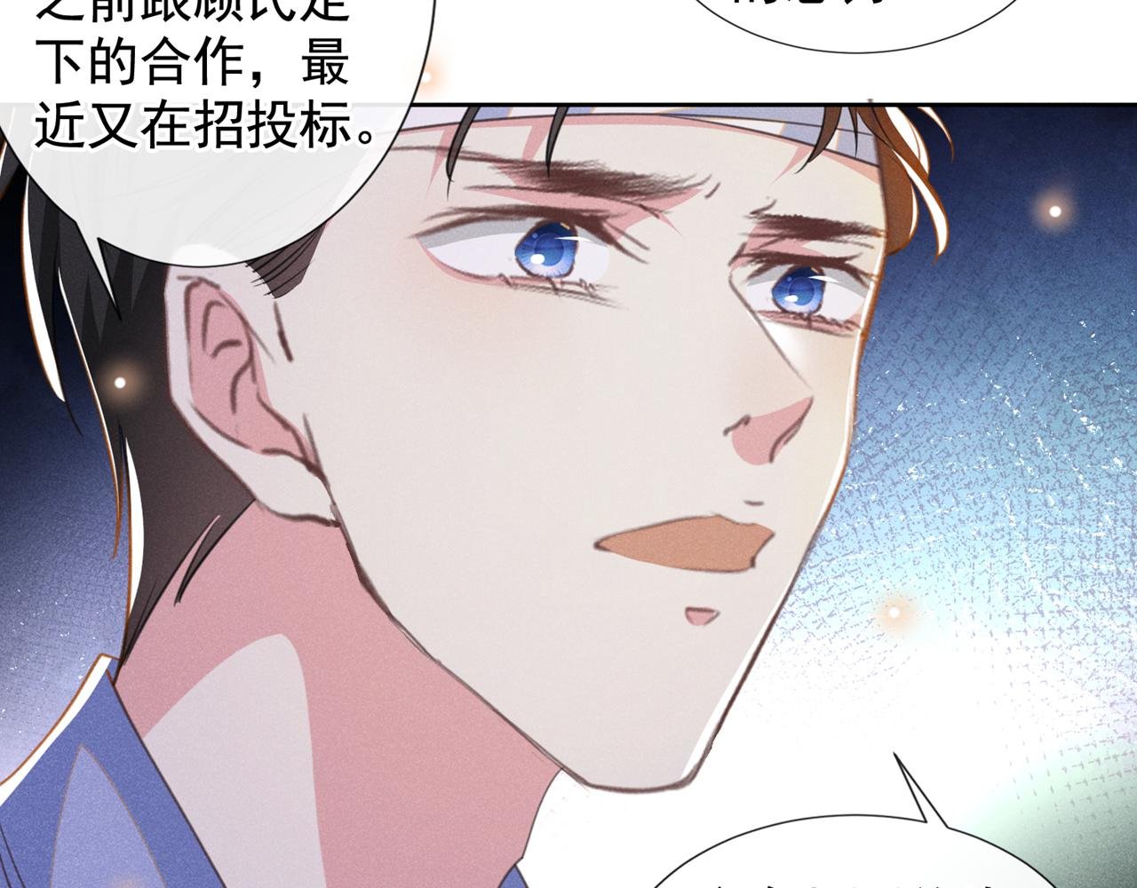 第131话 多依赖我一点吧