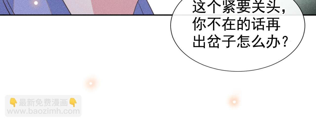 第131话 多依赖我一点吧
