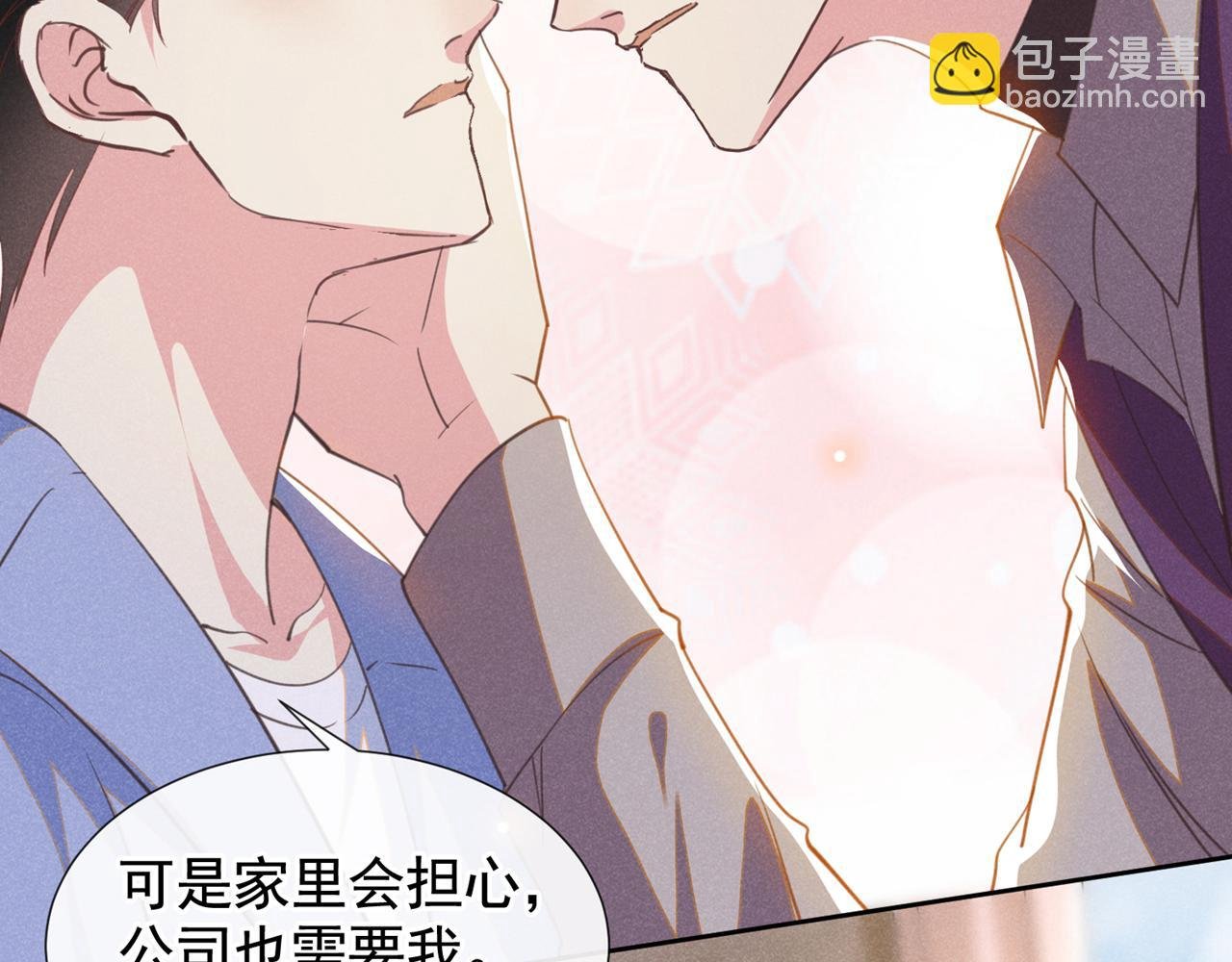 第131话 多依赖我一点吧