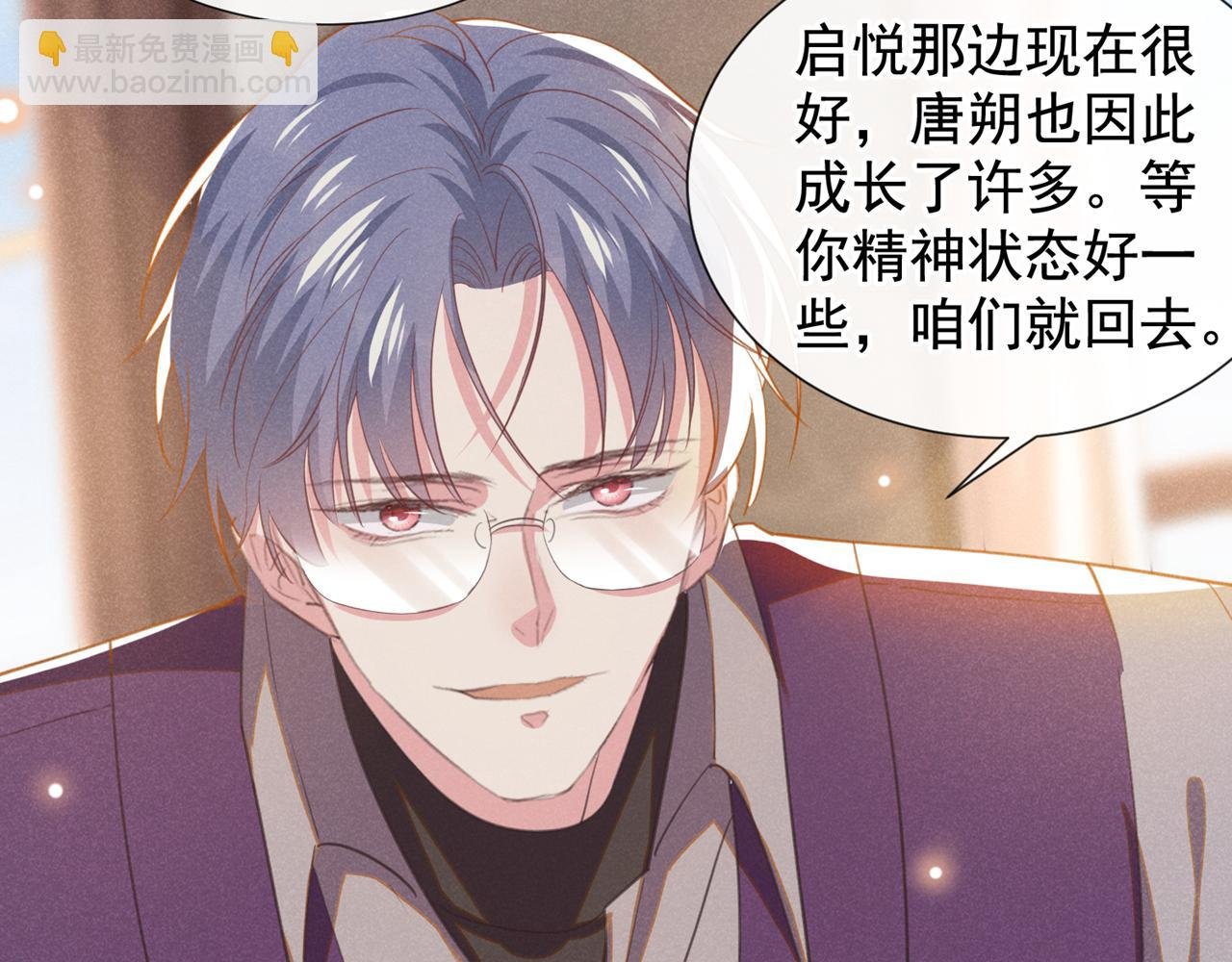 第131话 多依赖我一点吧