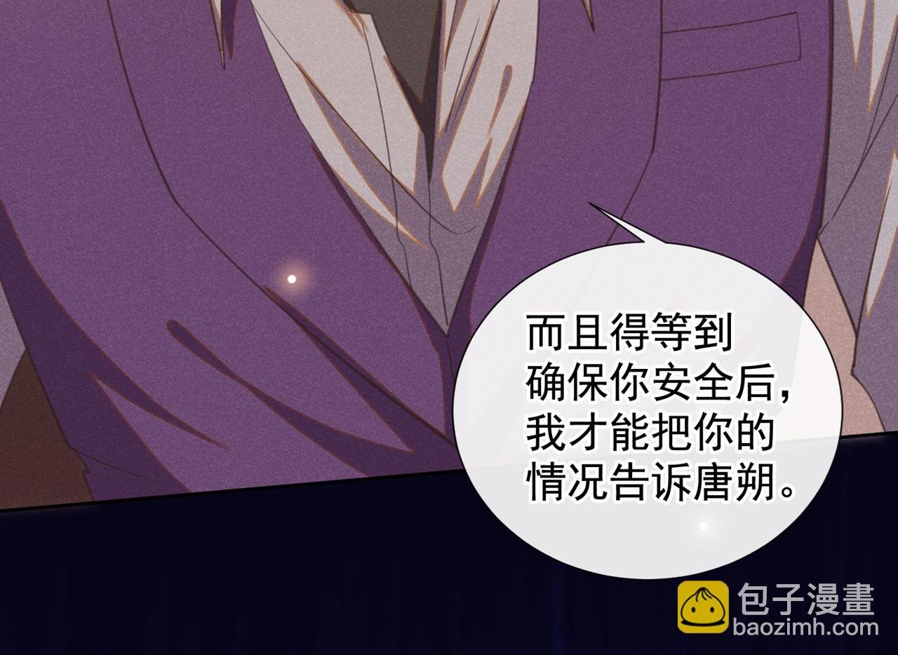 第131话 多依赖我一点吧