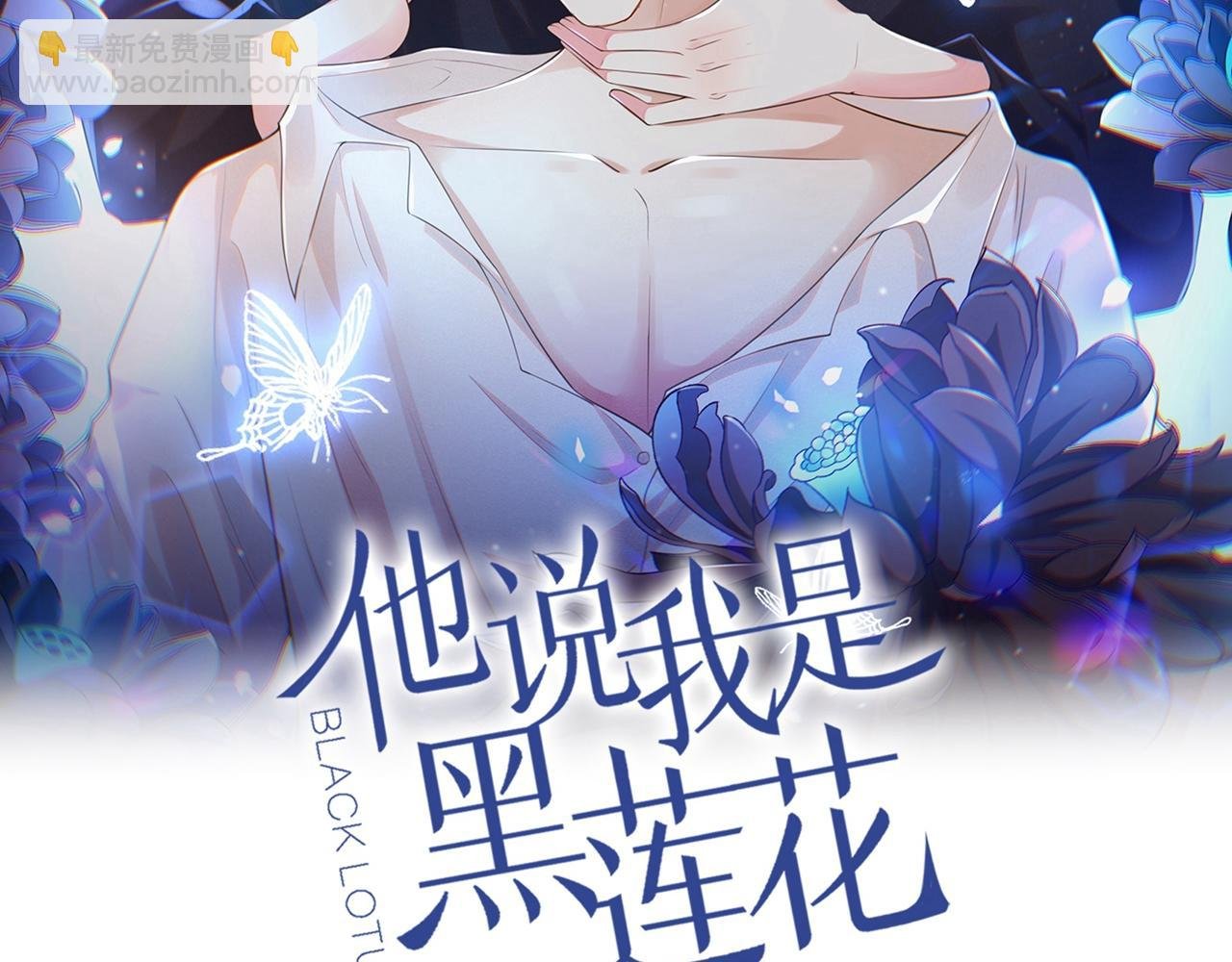 第132话 他是不是原谅我了？