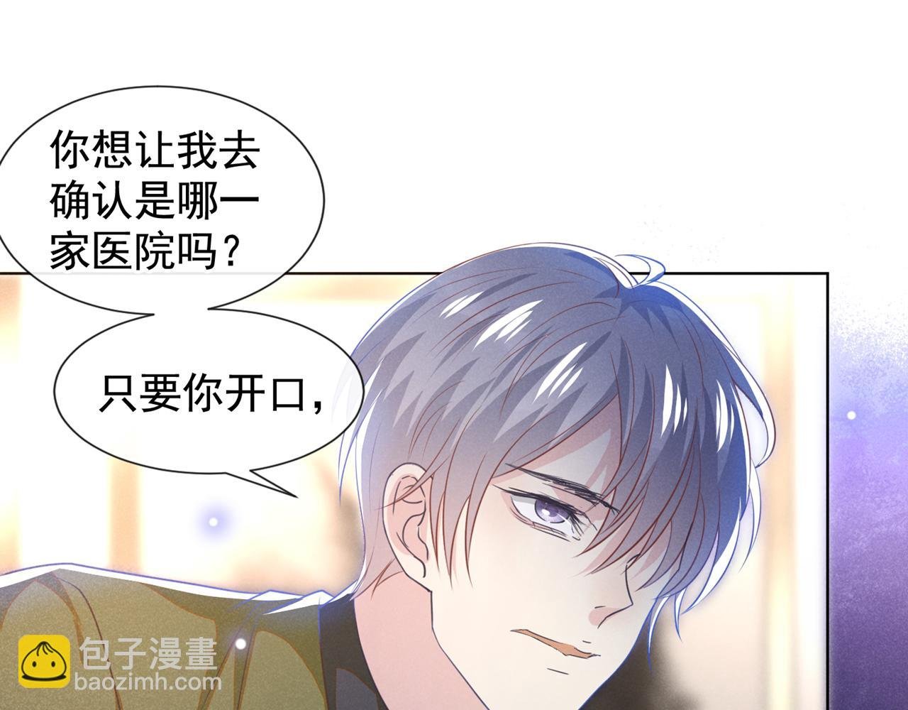 第132话 他是不是原谅我了？