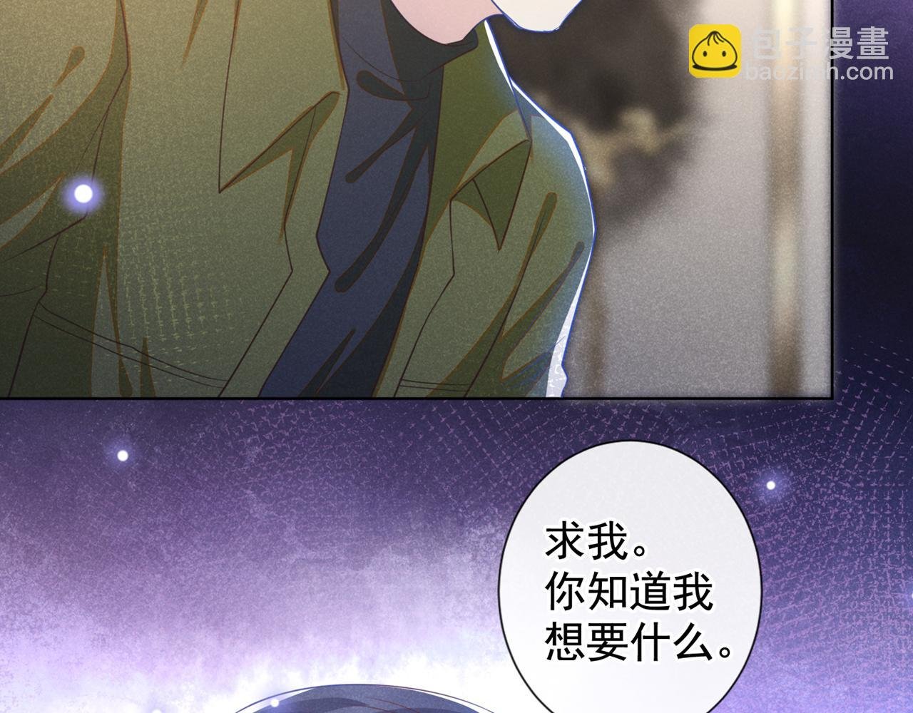 第132话 他是不是原谅我了？