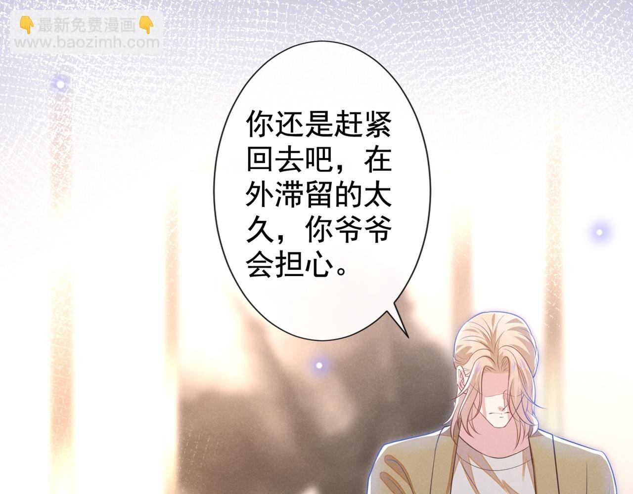 第132话 他是不是原谅我了？