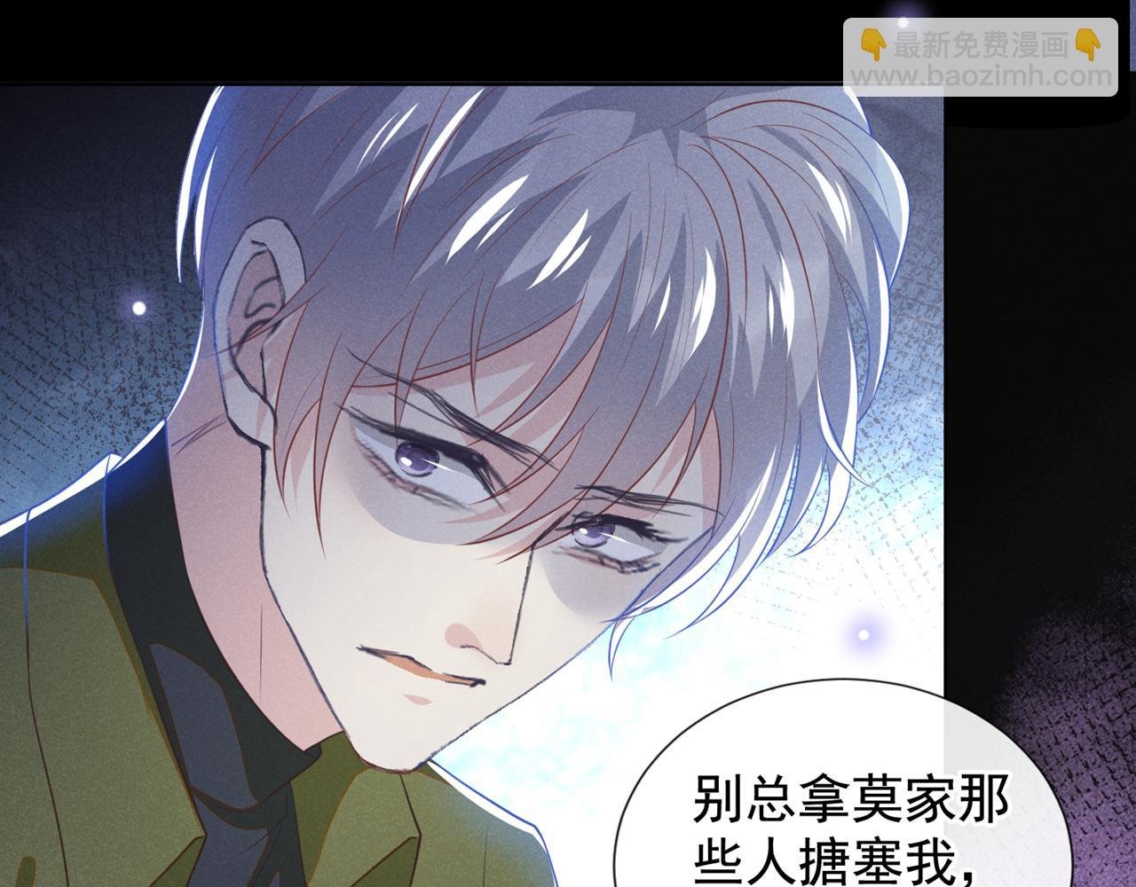 第132话 他是不是原谅我了？