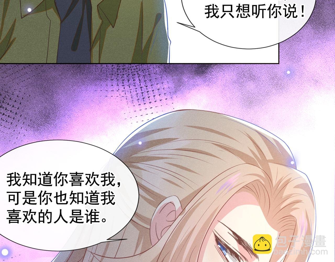 第132话 他是不是原谅我了？