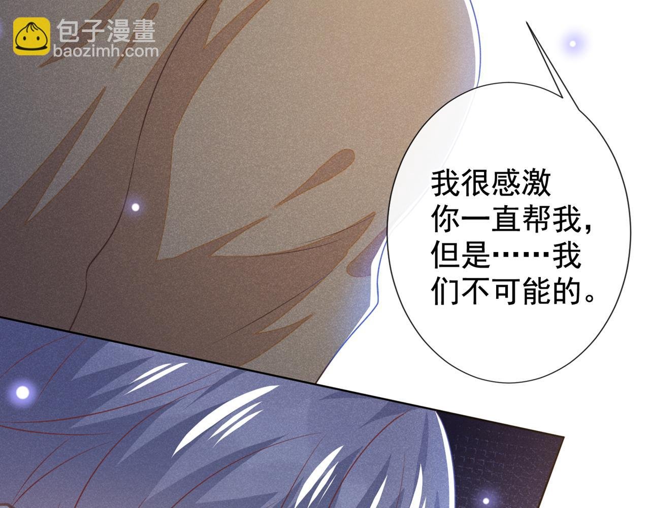 第132话 他是不是原谅我了？