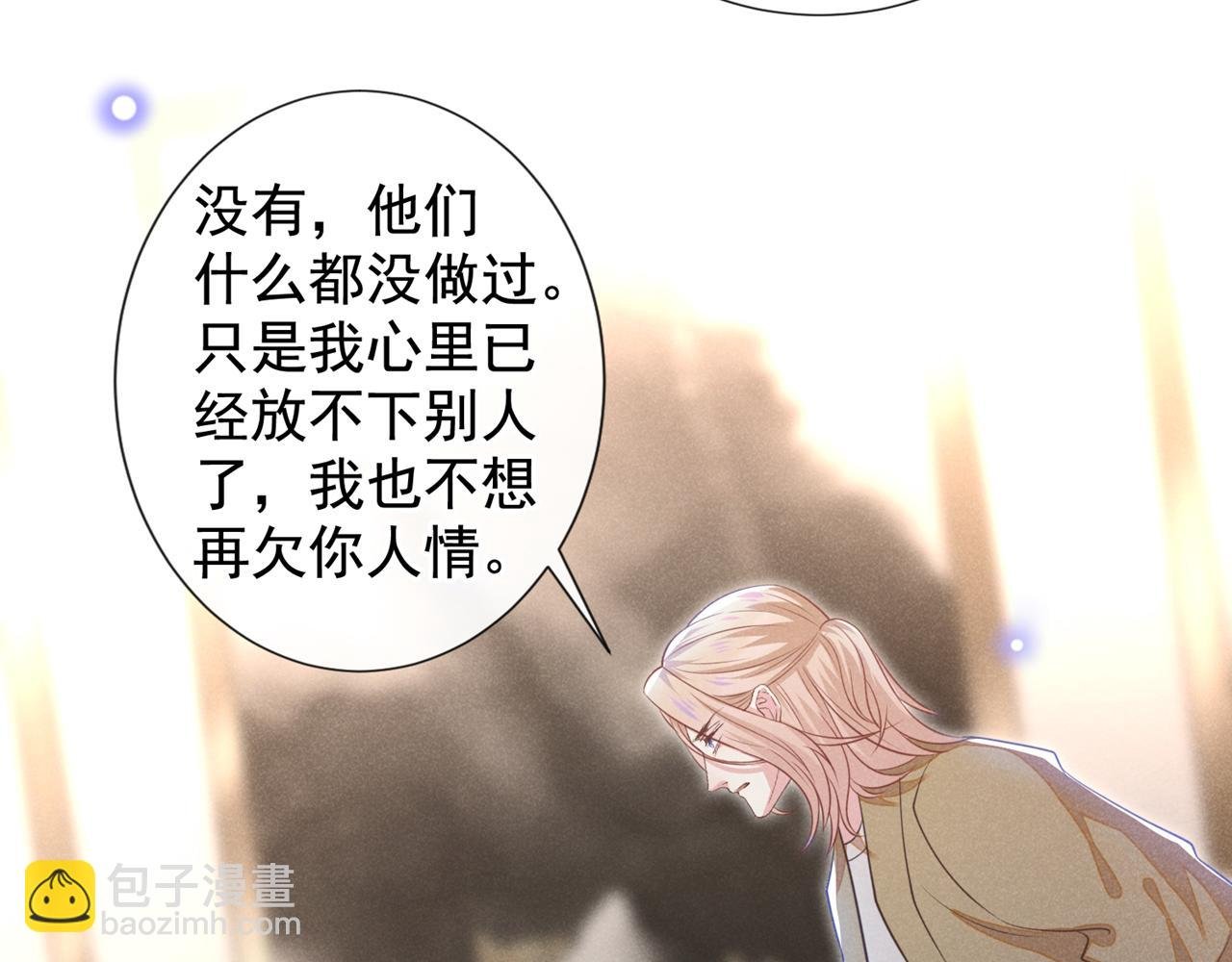 第132话 他是不是原谅我了？
