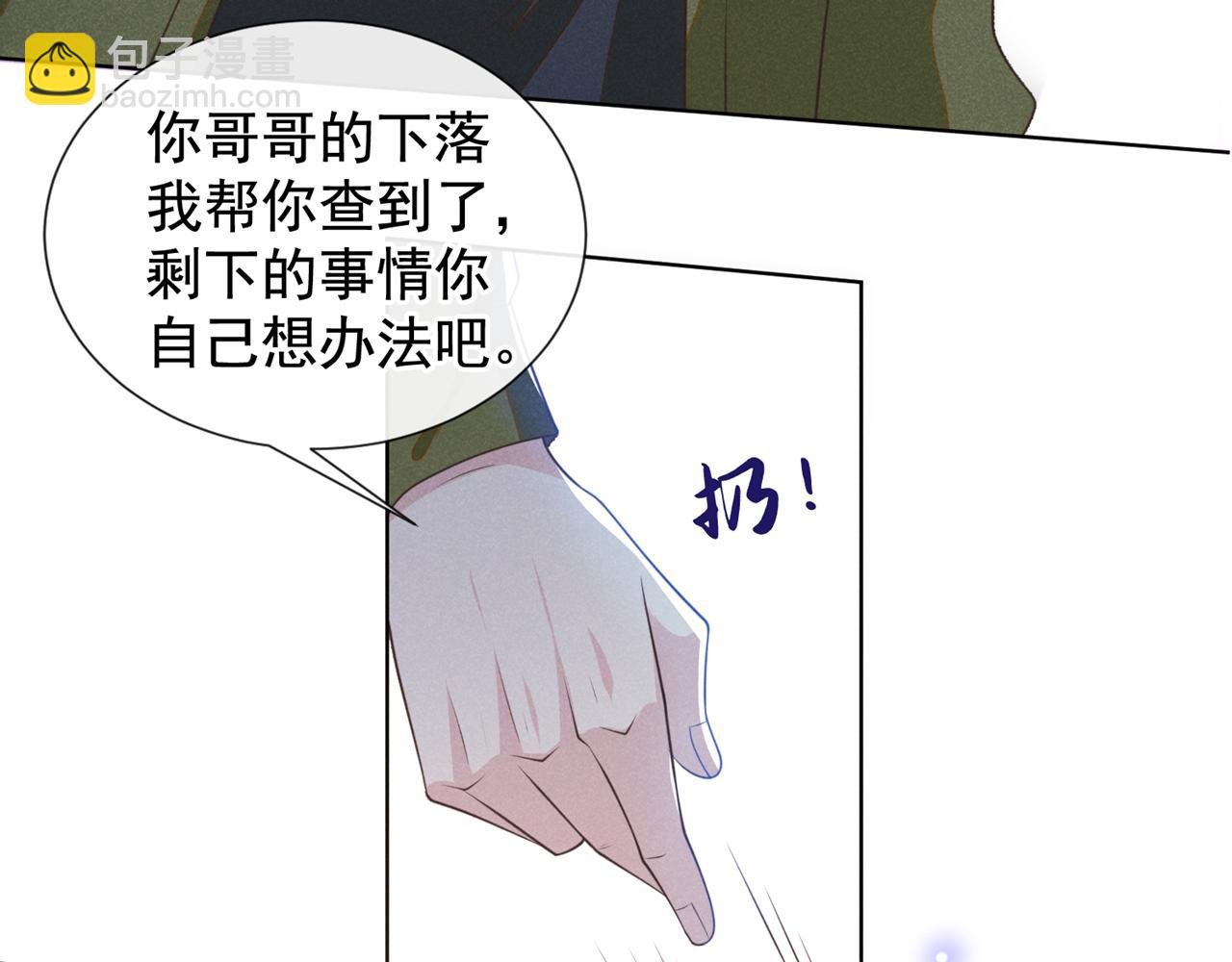 第132话 他是不是原谅我了？