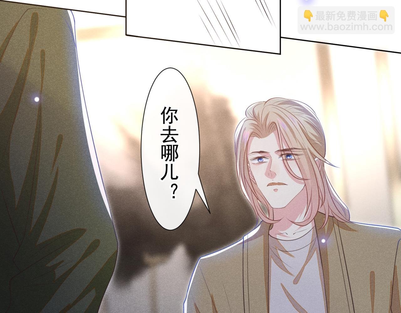 第132话 他是不是原谅我了？