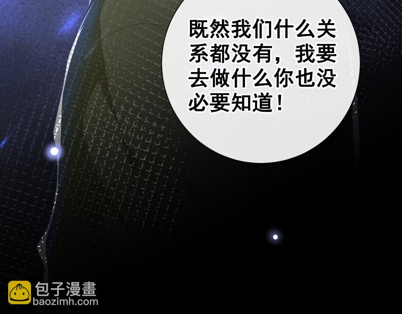 第132话 他是不是原谅我了？