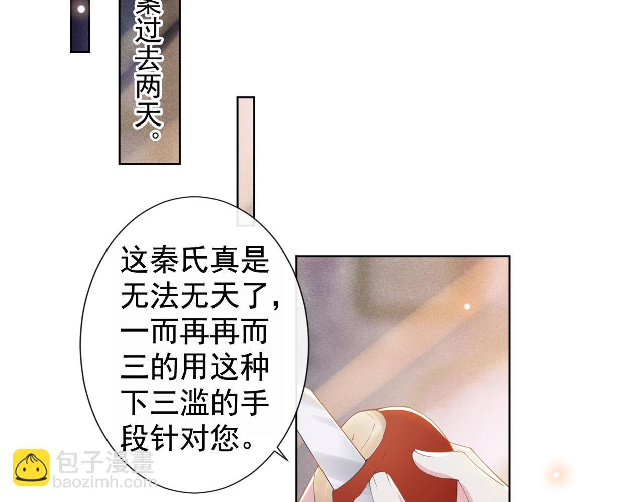 第132话 他是不是原谅我了？