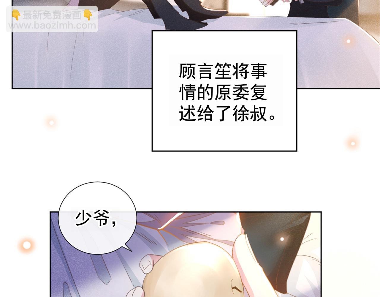 第132话 他是不是原谅我了？