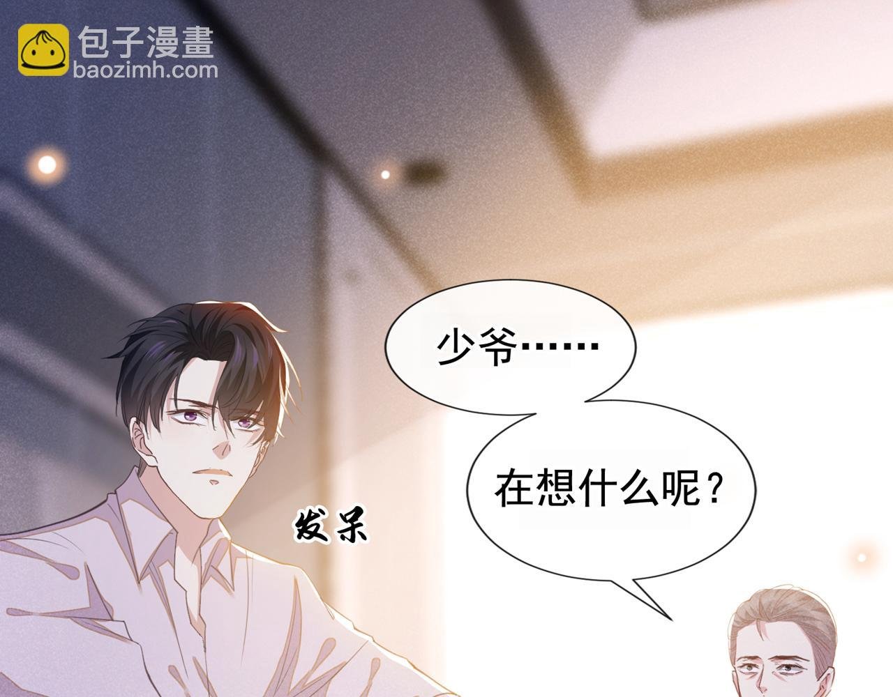 第132话 他是不是原谅我了？