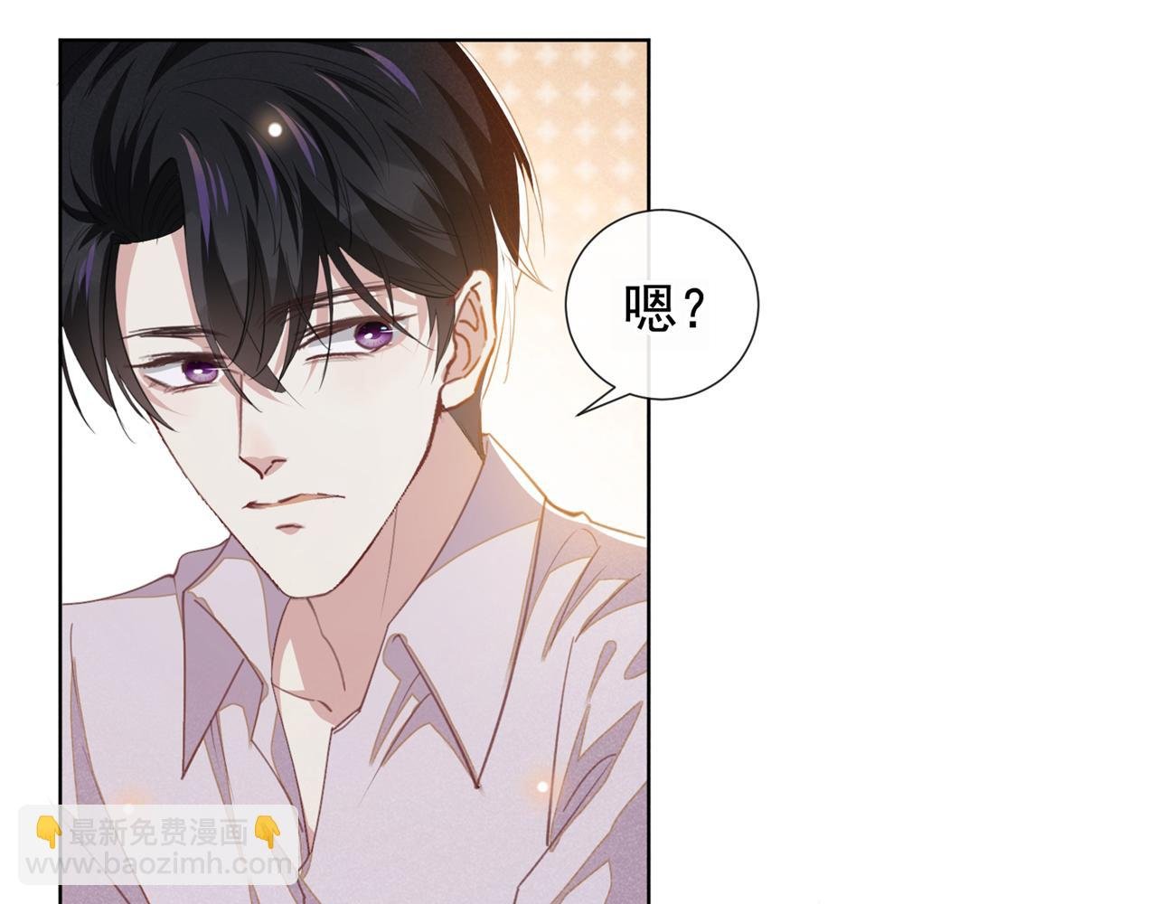 第132话 他是不是原谅我了？