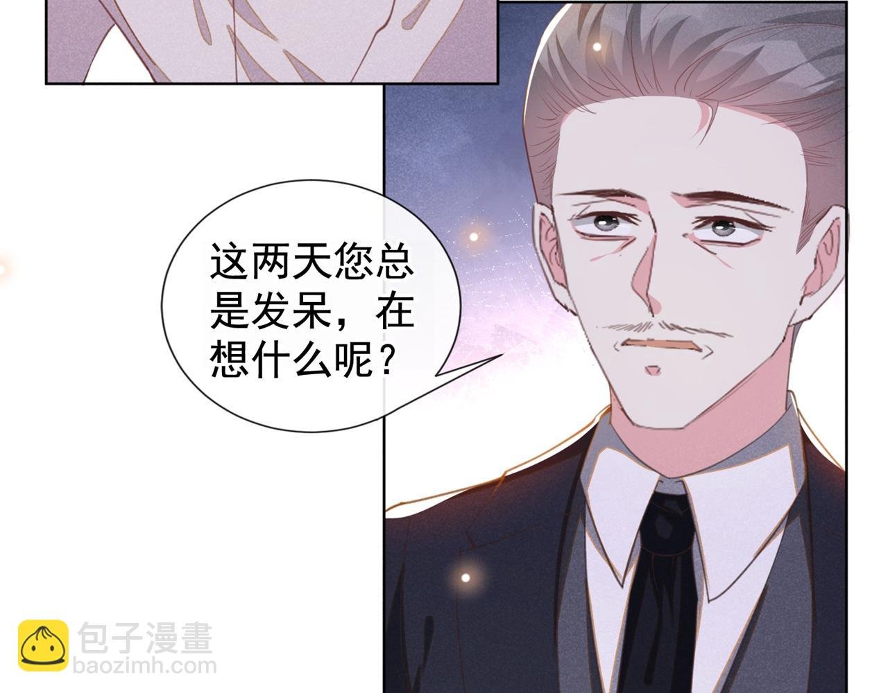 第132话 他是不是原谅我了？