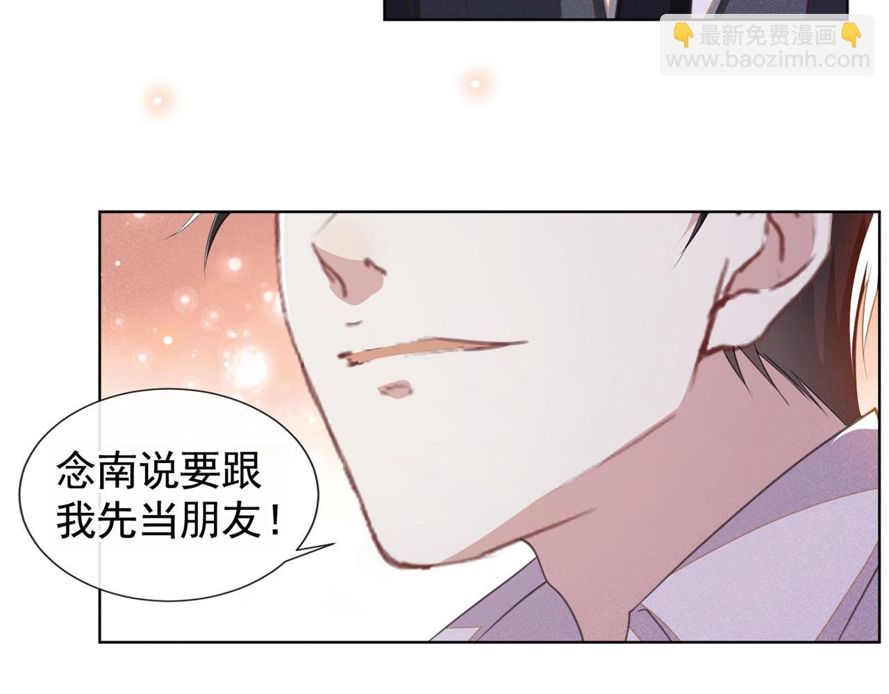 第132话 他是不是原谅我了？