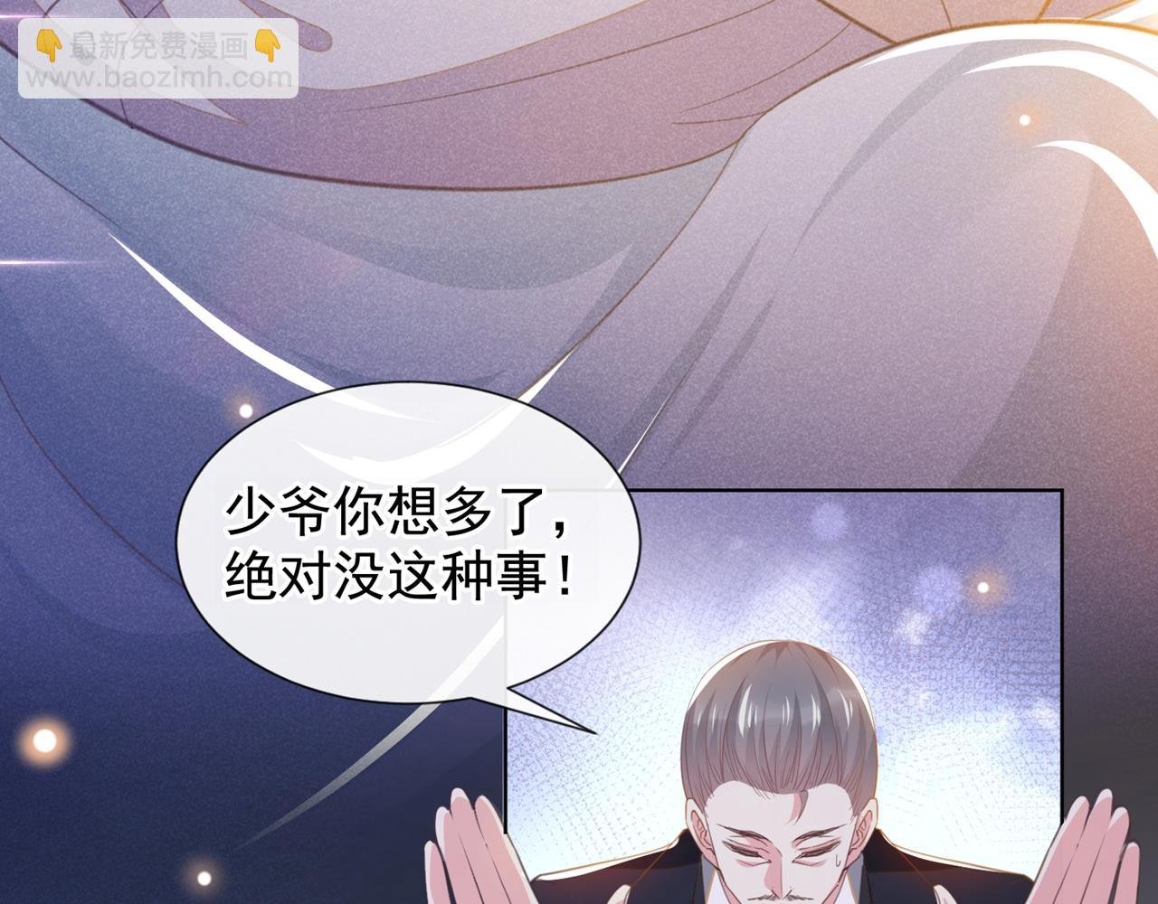 第132话 他是不是原谅我了？