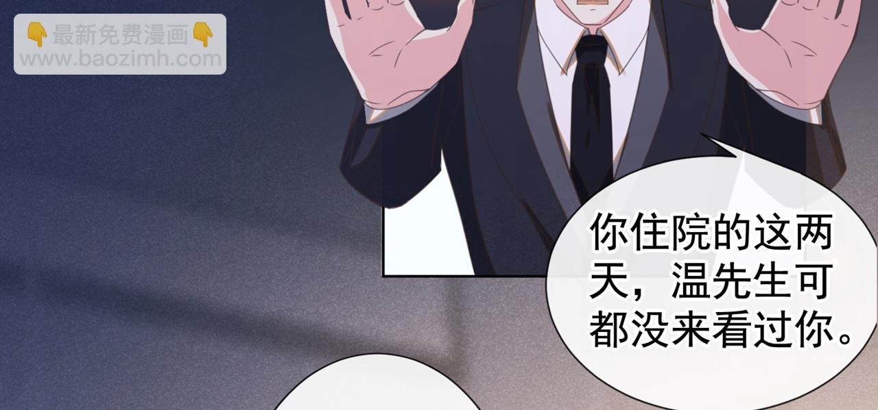 第132话 他是不是原谅我了？