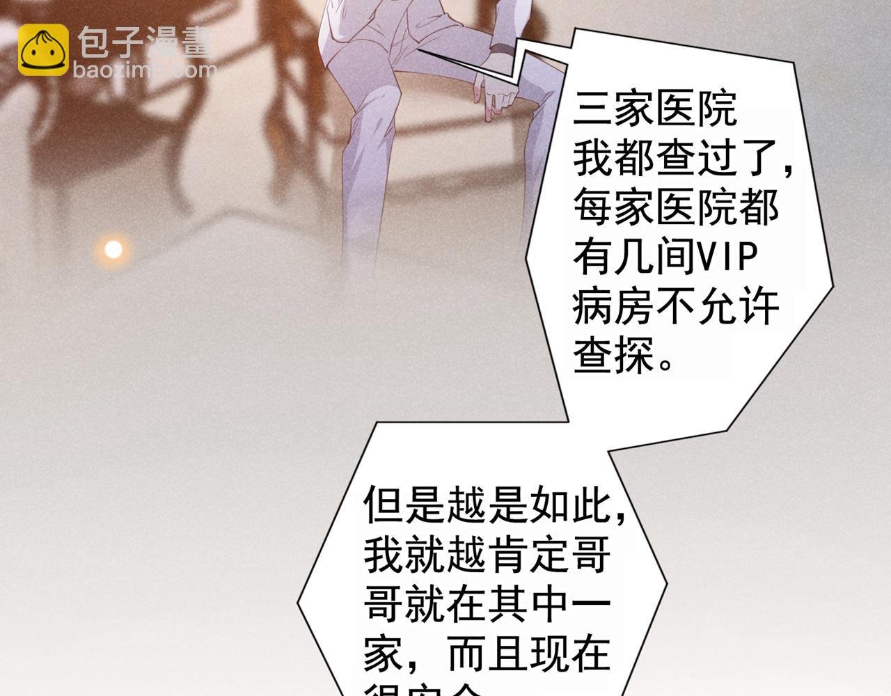 第133话 妈妈，你看到了吗？