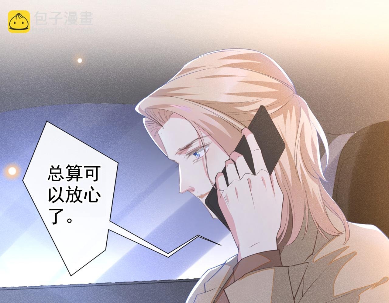 第133话 妈妈，你看到了吗？