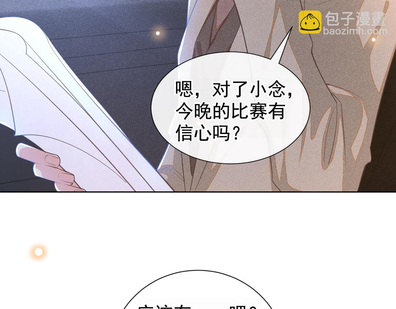 第133话 妈妈，你看到了吗？