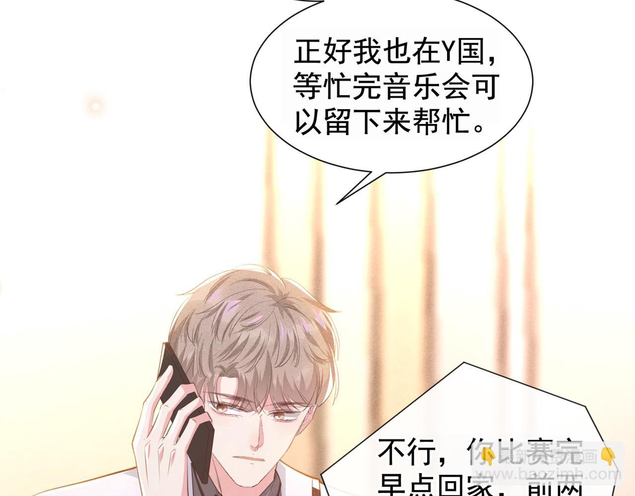 第133话 妈妈，你看到了吗？