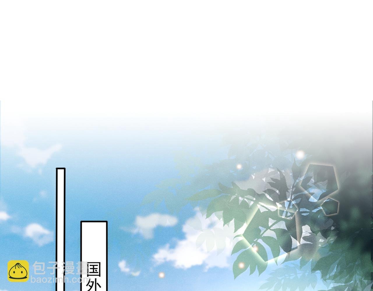 第133话 妈妈，你看到了吗？
