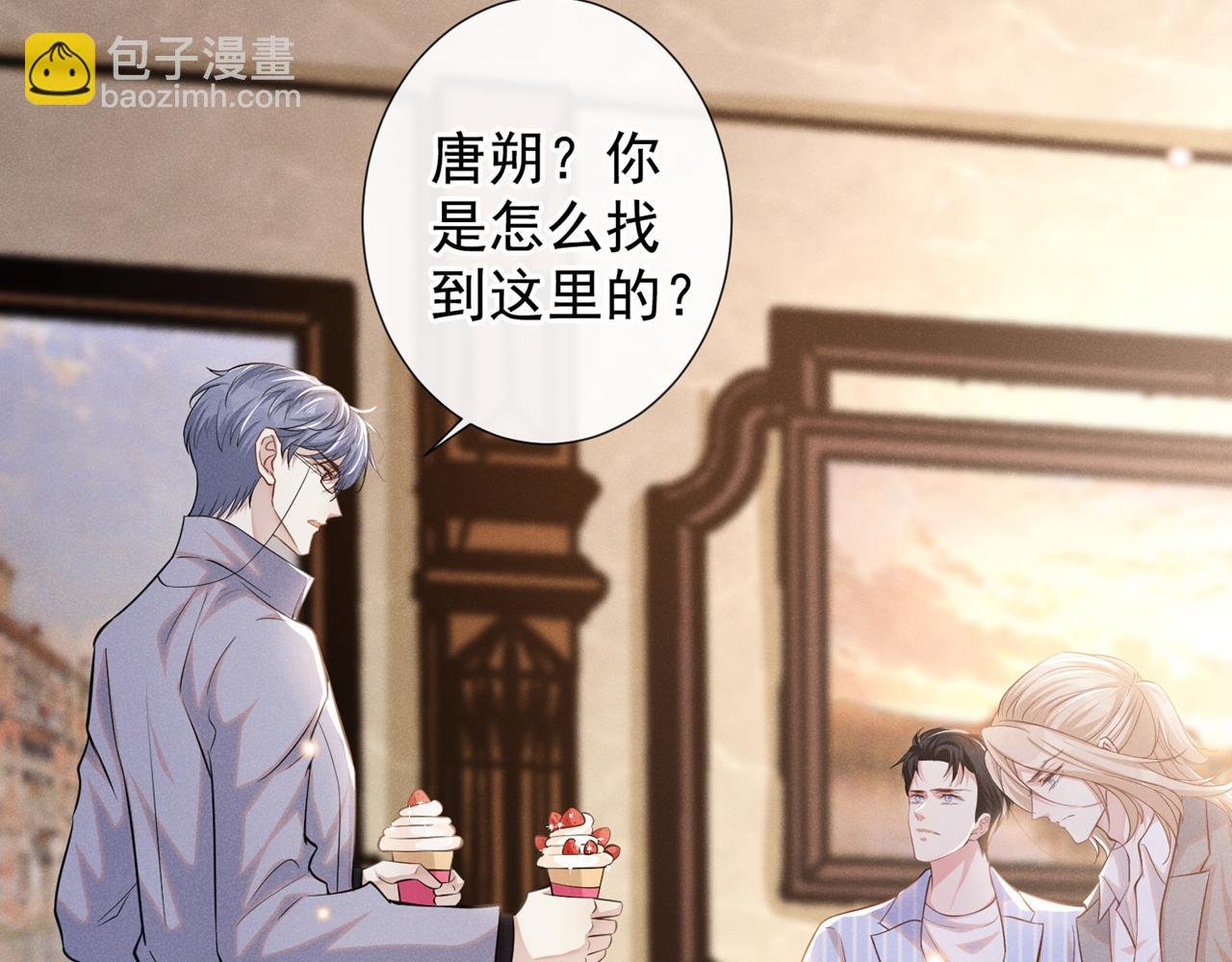 第134话 你和我哥什么关系？