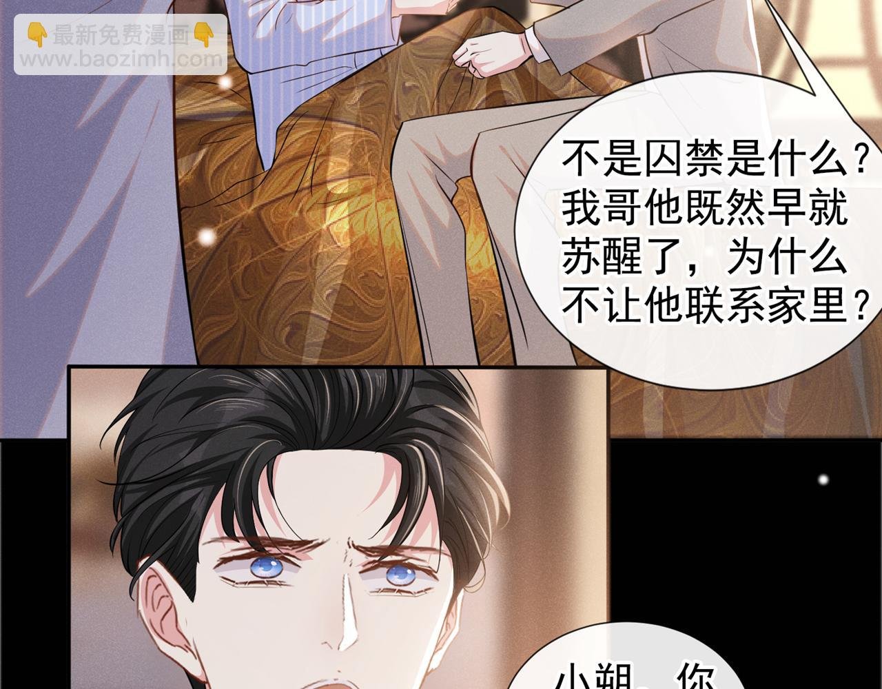 第134话 你和我哥什么关系？