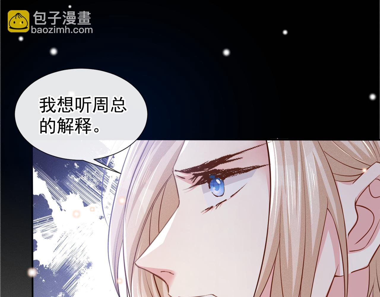 第134话 你和我哥什么关系？