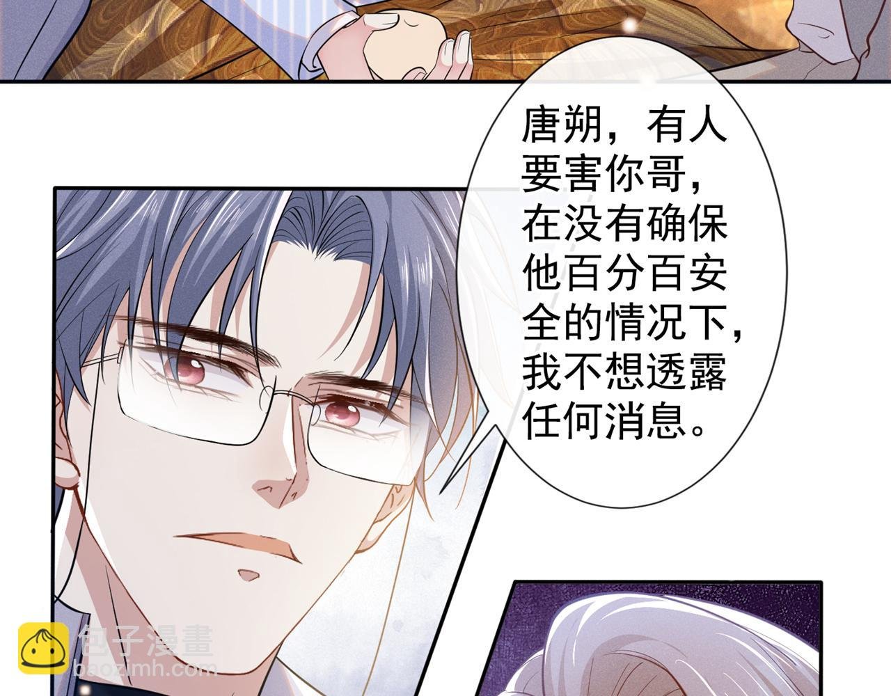 第134话 你和我哥什么关系？