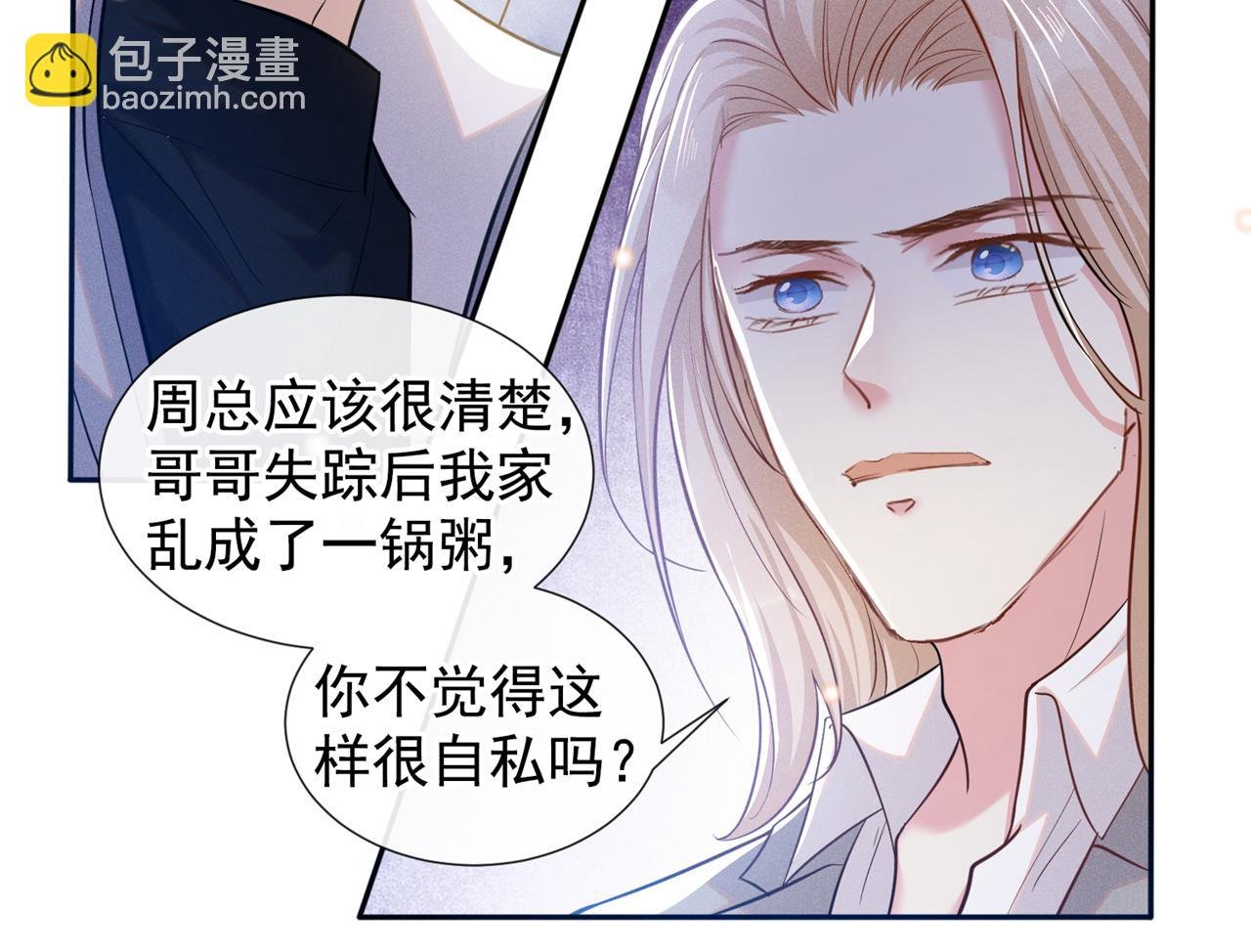 第134话 你和我哥什么关系？