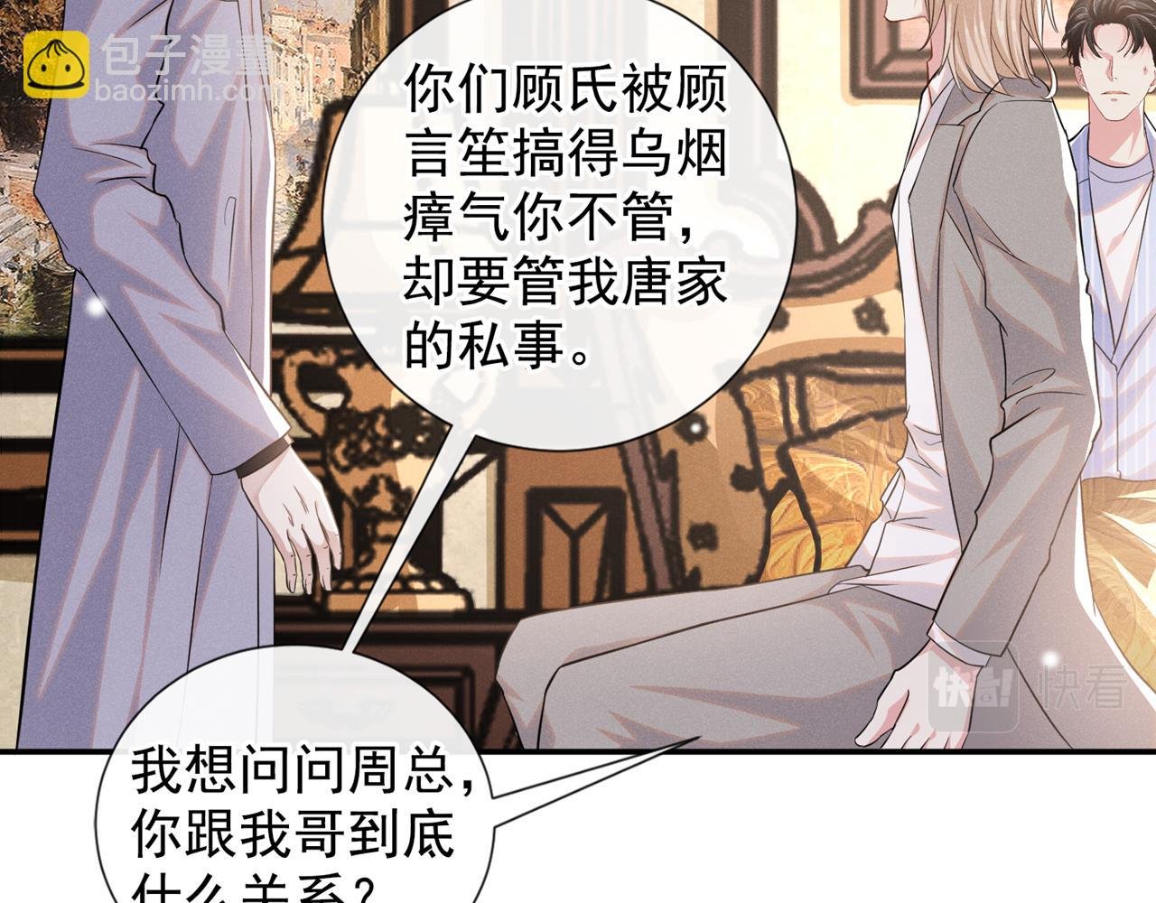 第134话 你和我哥什么关系？