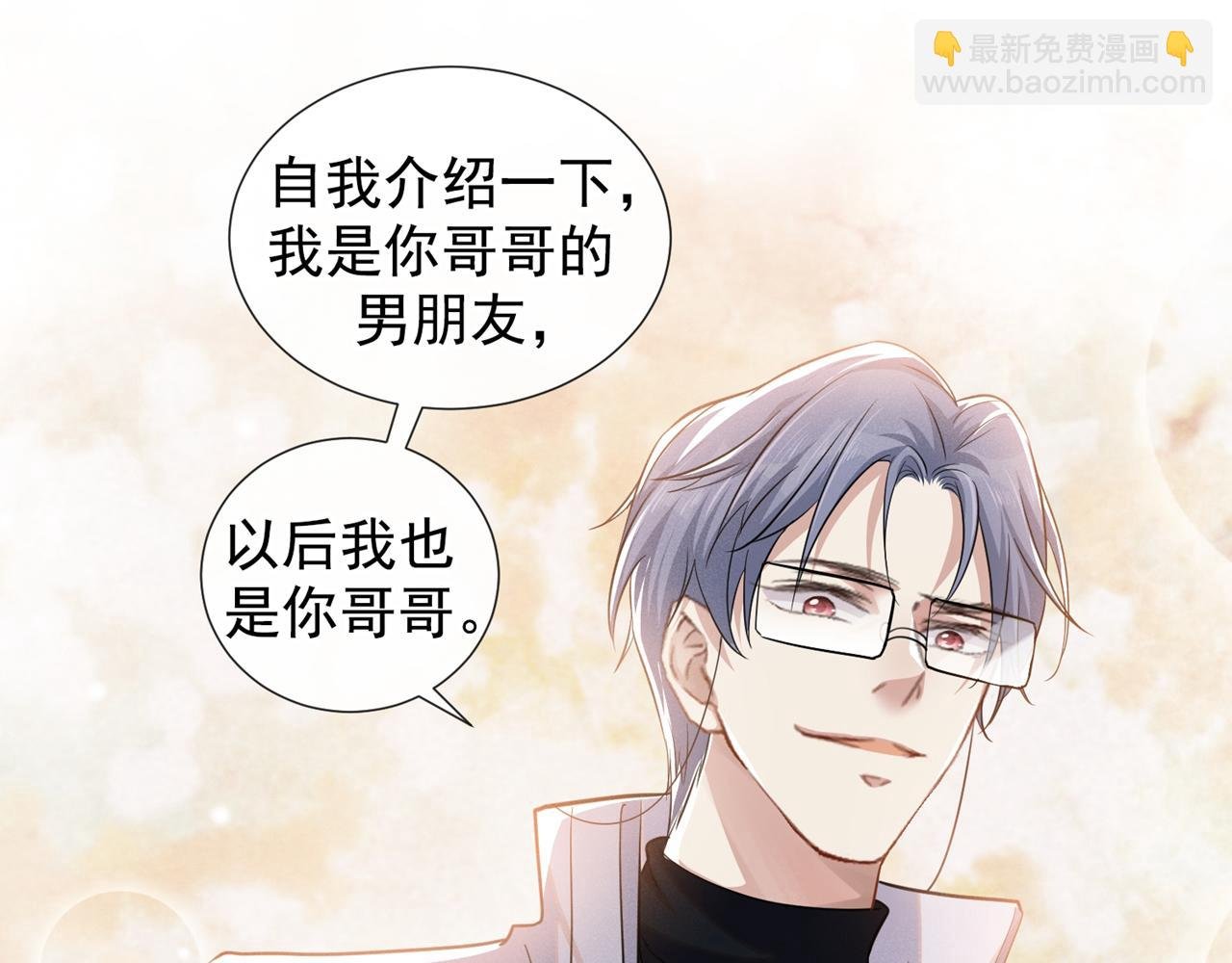 第134话 你和我哥什么关系？