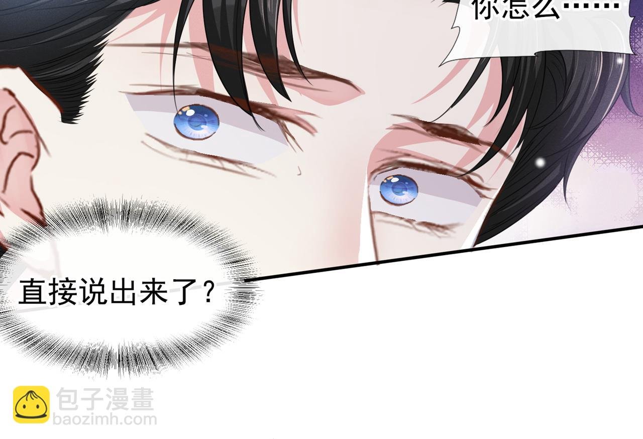 第134话 你和我哥什么关系？