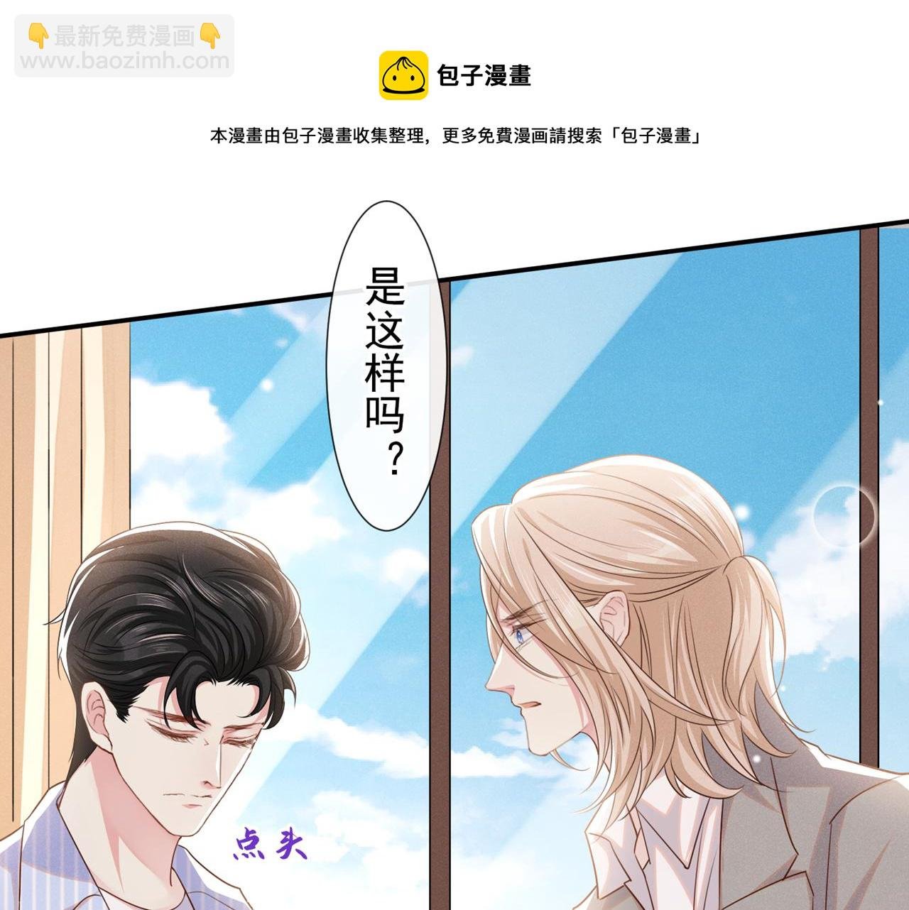第134话 你和我哥什么关系？