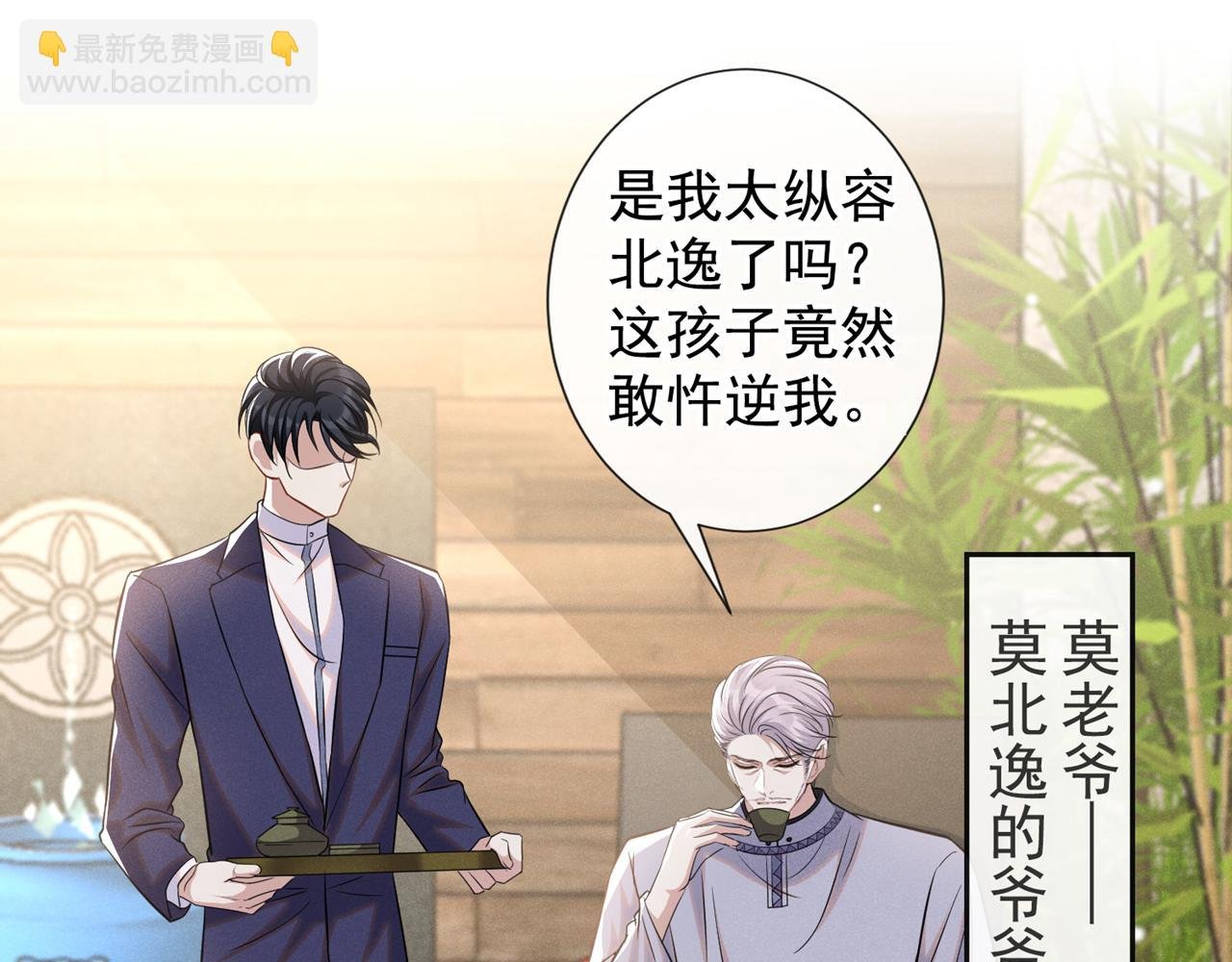 第134话 你和我哥什么关系？
