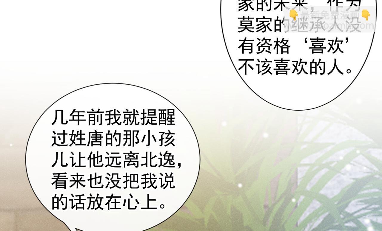 第134话 你和我哥什么关系？