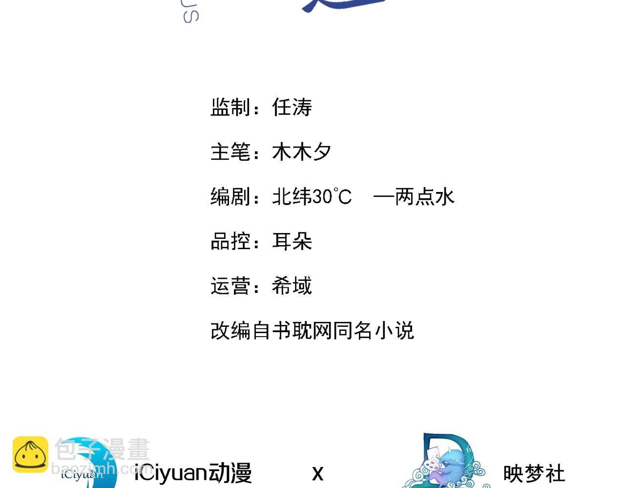 第151话 追人怎么这么难