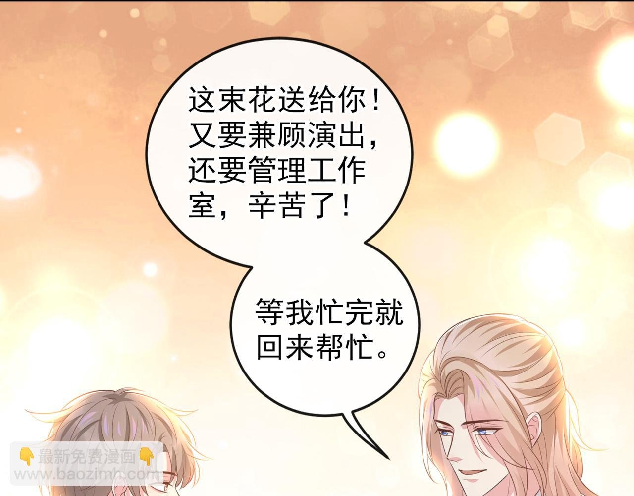 第151话 追人怎么这么难