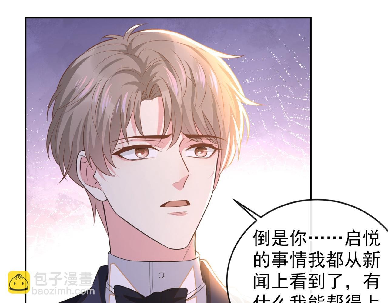 第151话 追人怎么这么难