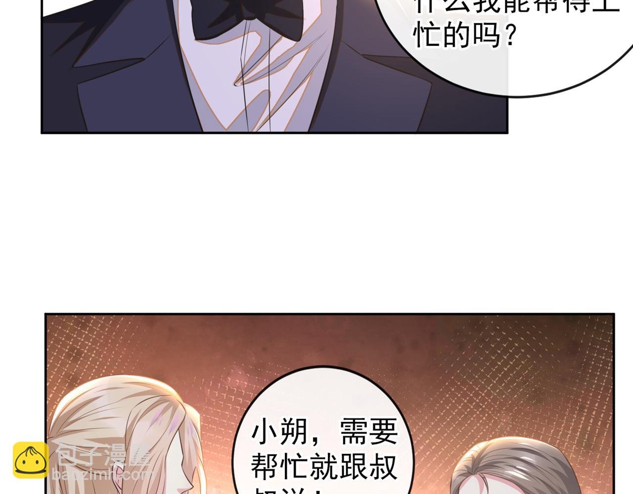 第151话 追人怎么这么难