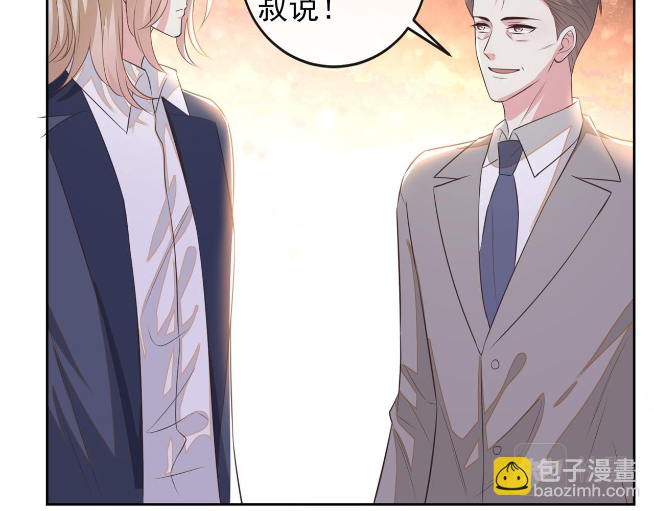 第151话 追人怎么这么难