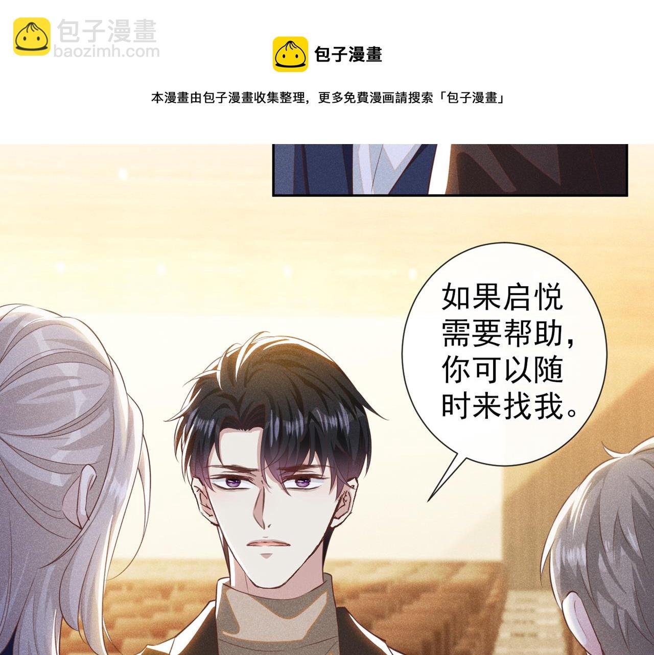 第151话 追人怎么这么难